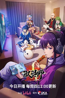 机械花园 动漫全集在线看